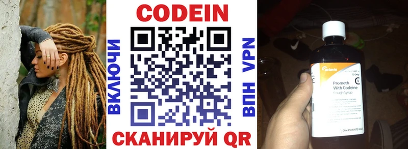 Codein Purple Drank  сколько стоит  ОМГ ОМГ ссылки  Нытва 