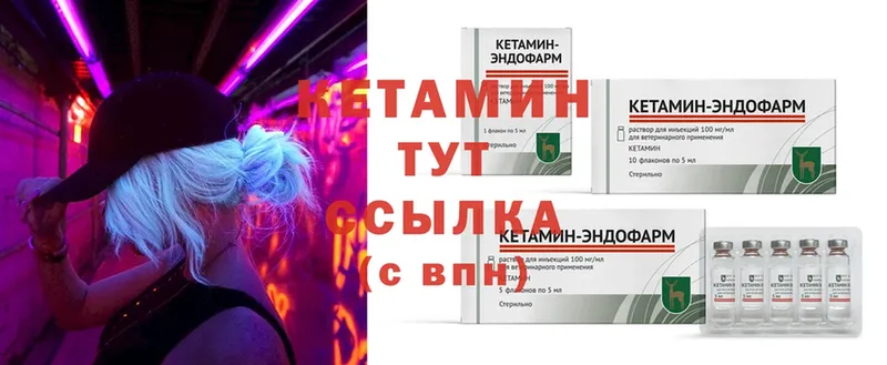 купить закладку  Нытва  Кетамин ketamine 