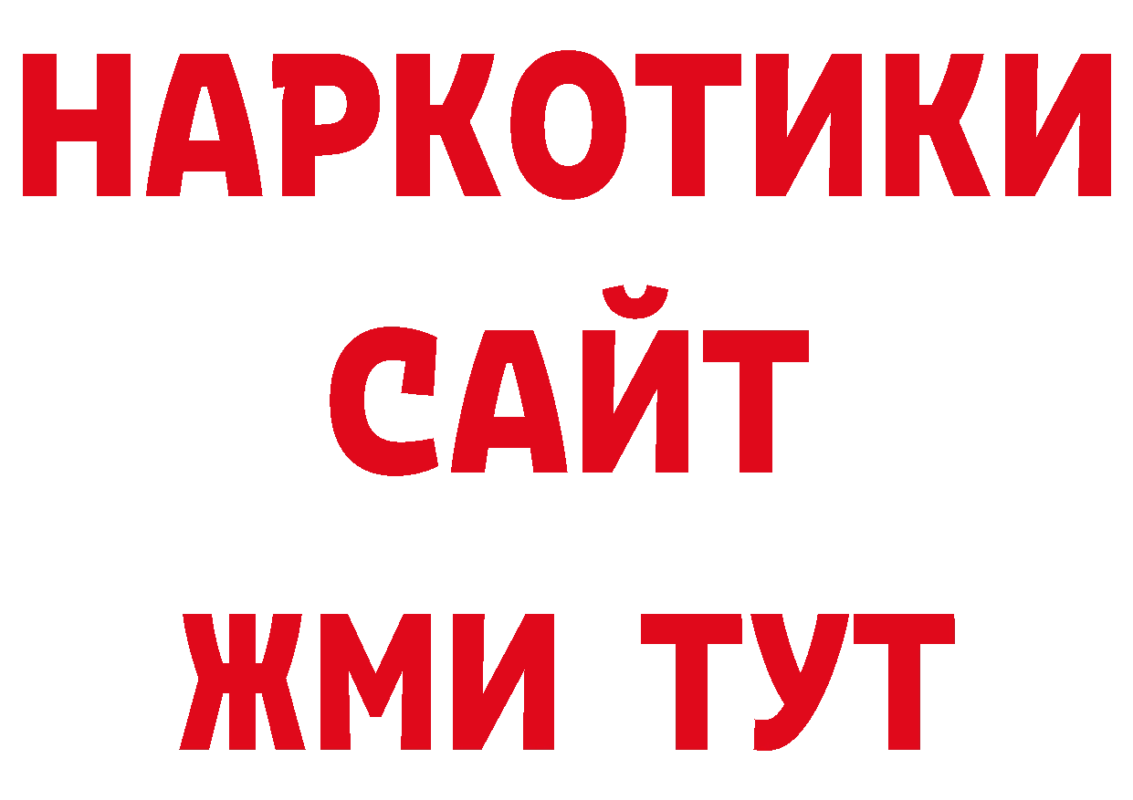 Кодеин напиток Lean (лин) зеркало маркетплейс ОМГ ОМГ Нытва