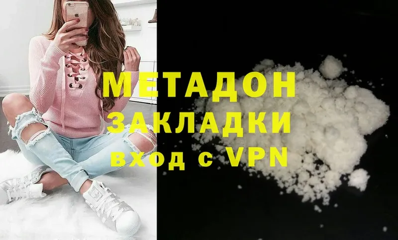 Метадон methadone  Нытва 