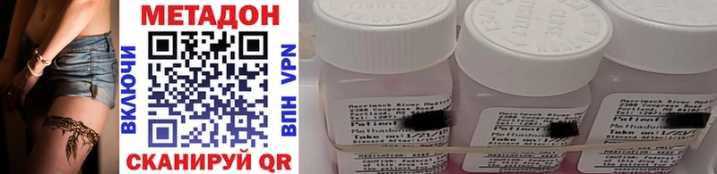 купить наркотик  Нытва  Метадон VHQ 